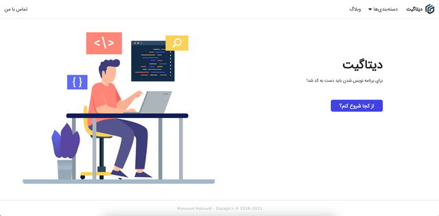 Datagit